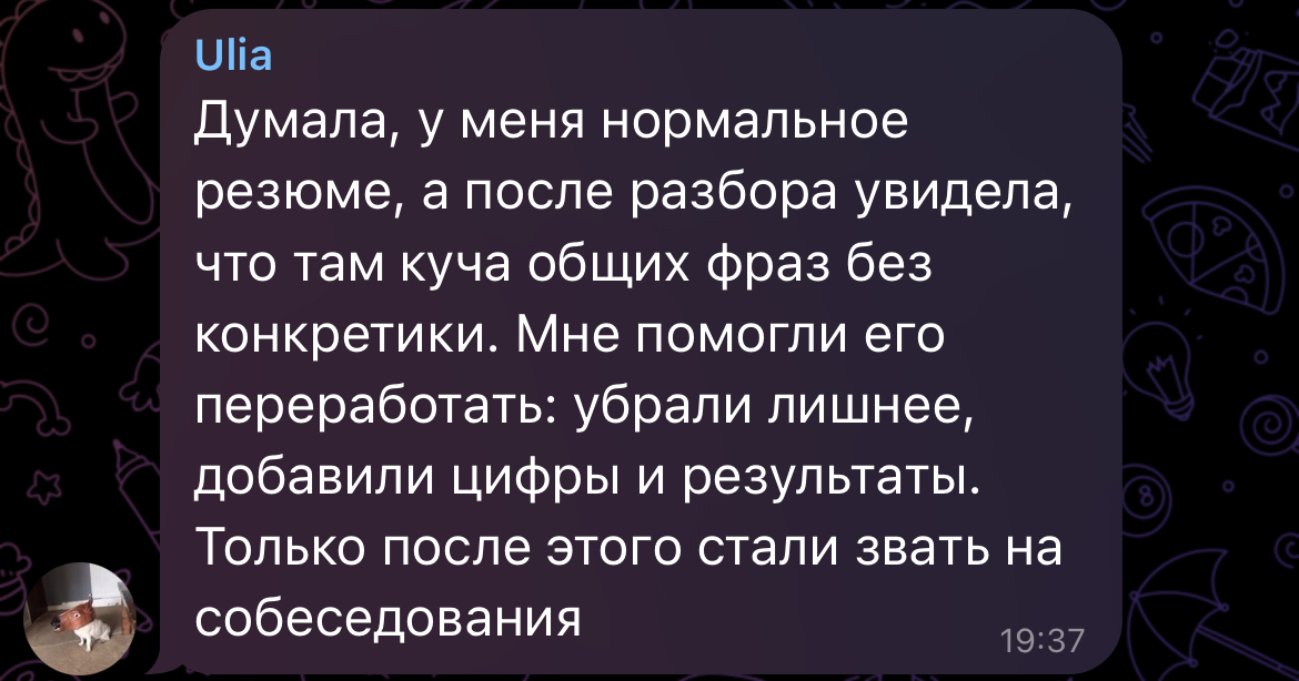 Telegram-отзыв: оффер за 5 недель